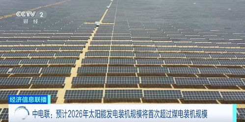 4萬(wàn)億利好落地，太陽(yáng)能發(fā)電技術(shù)成投資新風(fēng)口